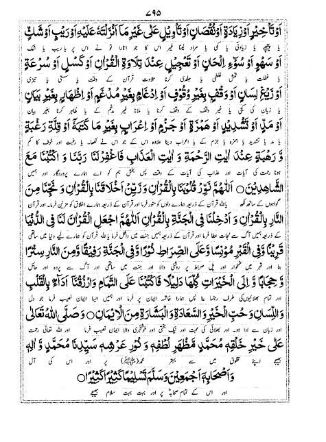 The Durood is at the end