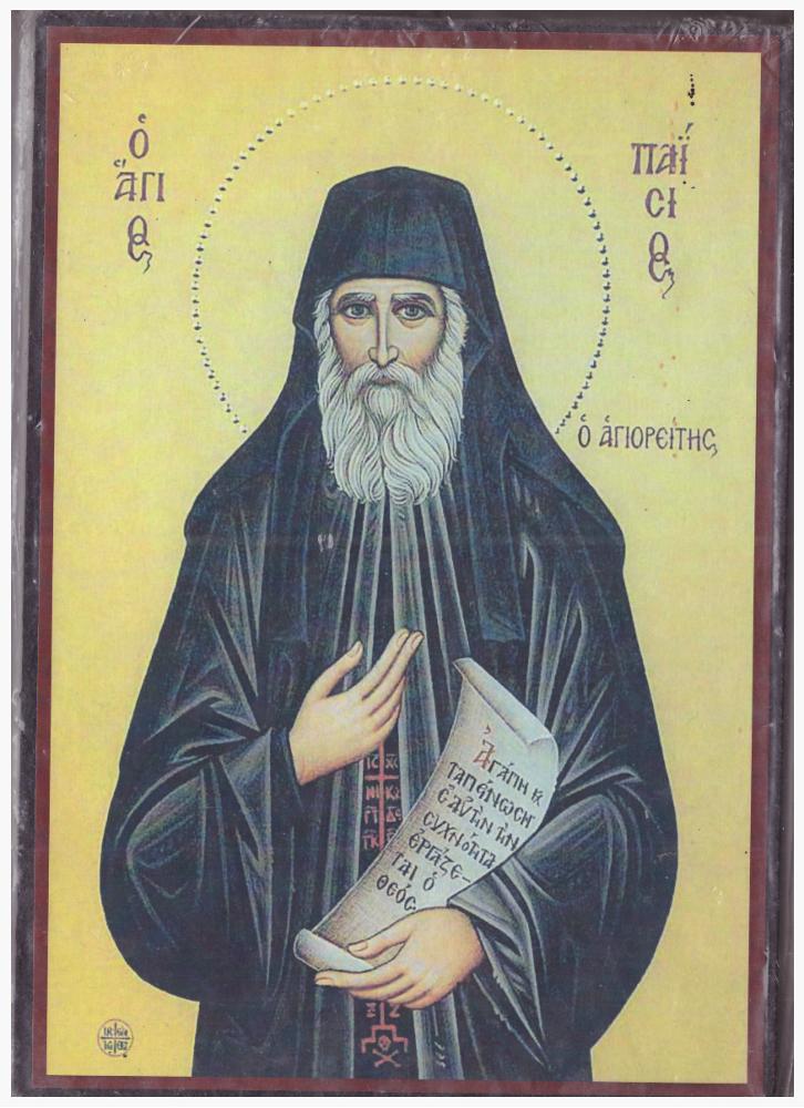 unknown saint